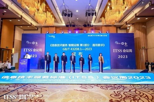 新华三参编运维国标发布，探索技术服务发展新路径