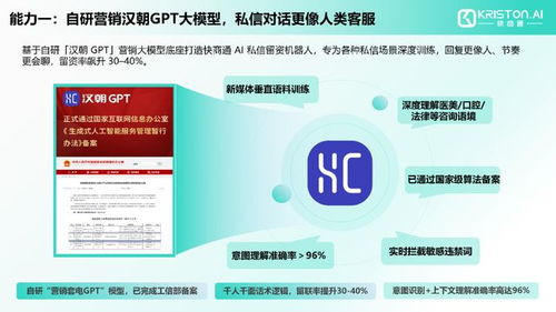 2026全球智能客服排行 大模型梯队全解析与信息技术咨询服务前瞻