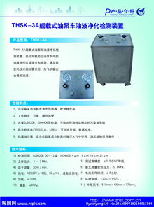 专业科技公司仪器检测技术服务及产品单页封套设计展示